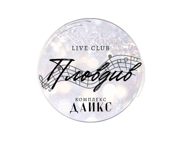 Танцова програма в Live Club Plovdiv